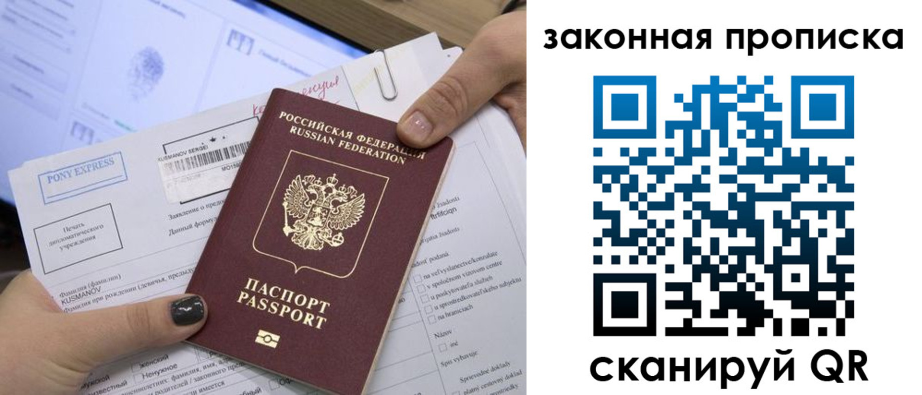 временная регистрация для всех в Находке