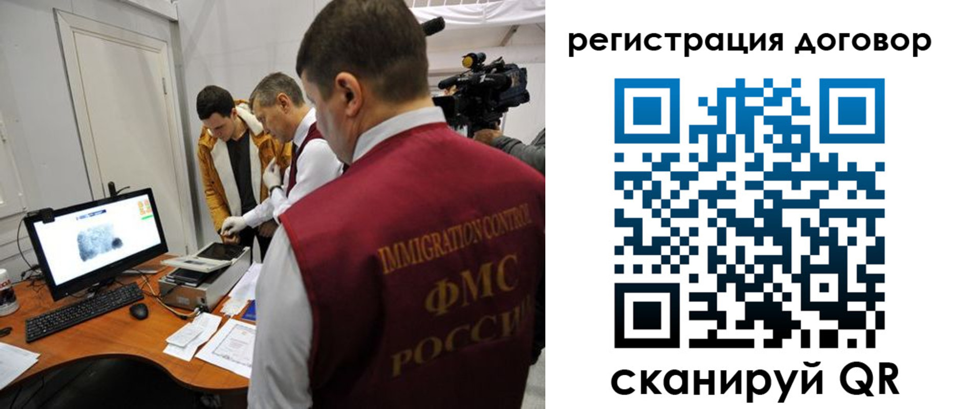 миграционный учет в Находке
