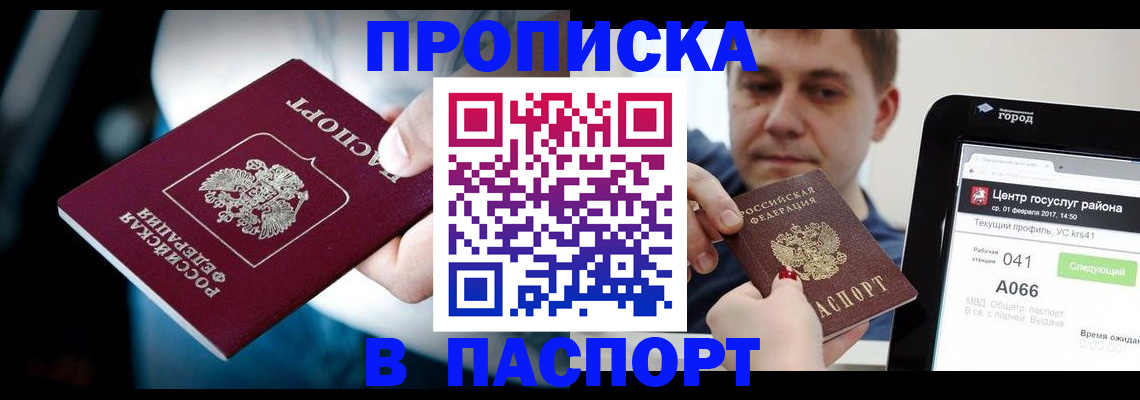 временная регистрация собственник в Находке