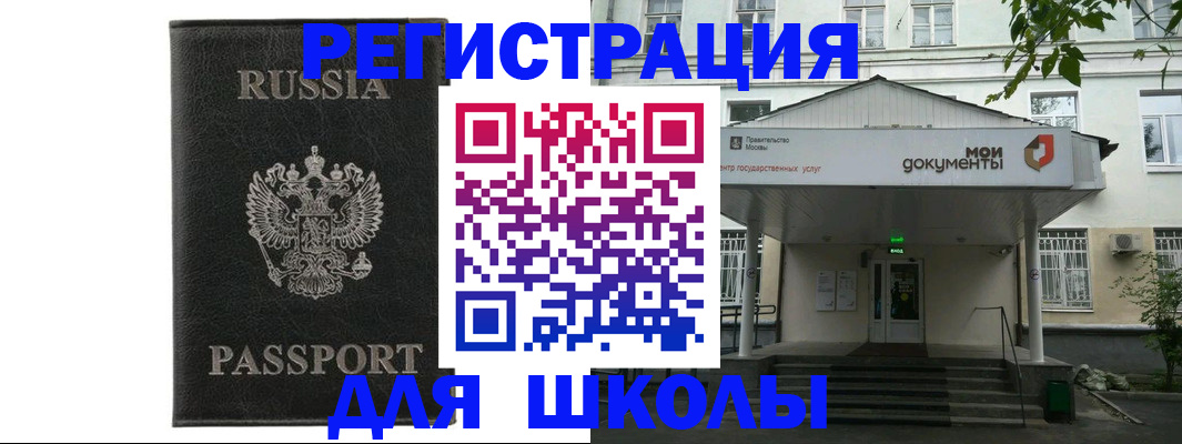 прописка от собственника в Находке