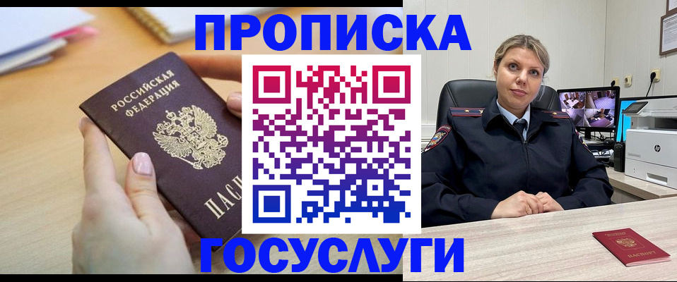 временная регистрация в Находке