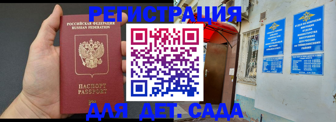 временная прописка в Находке