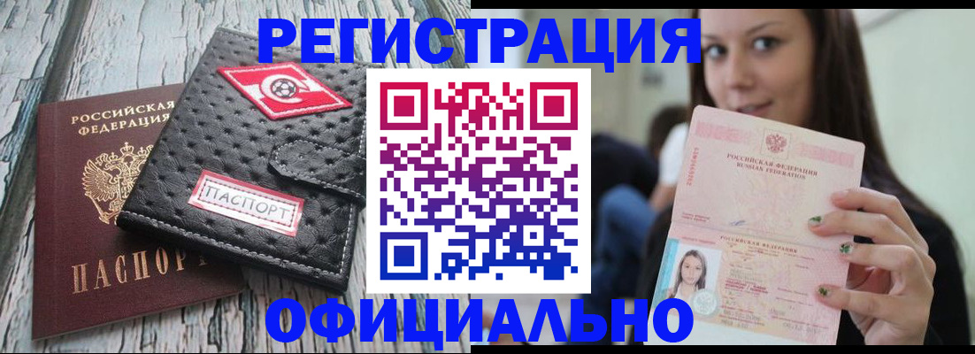 временная регистрация собственник в Находке